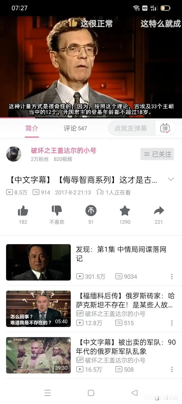 所谓西方伪史论，一开始就是一个苏联数学家在70年代提出的哗众取宠式的东西此人名
