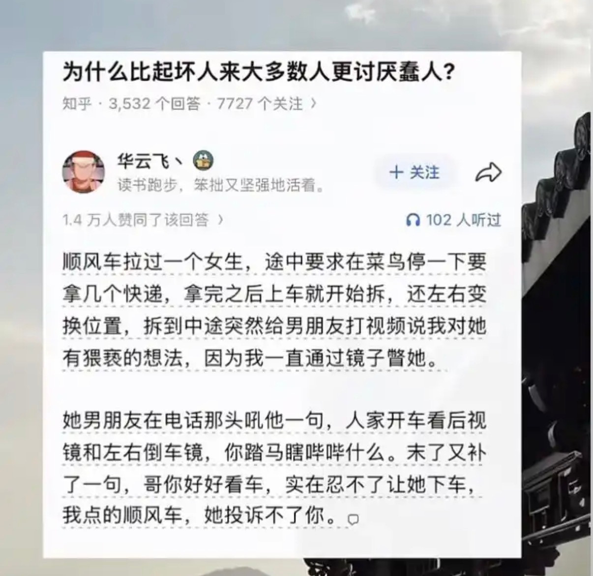 为什么比起坏人来大多数人更讨厌蠢人？​​​