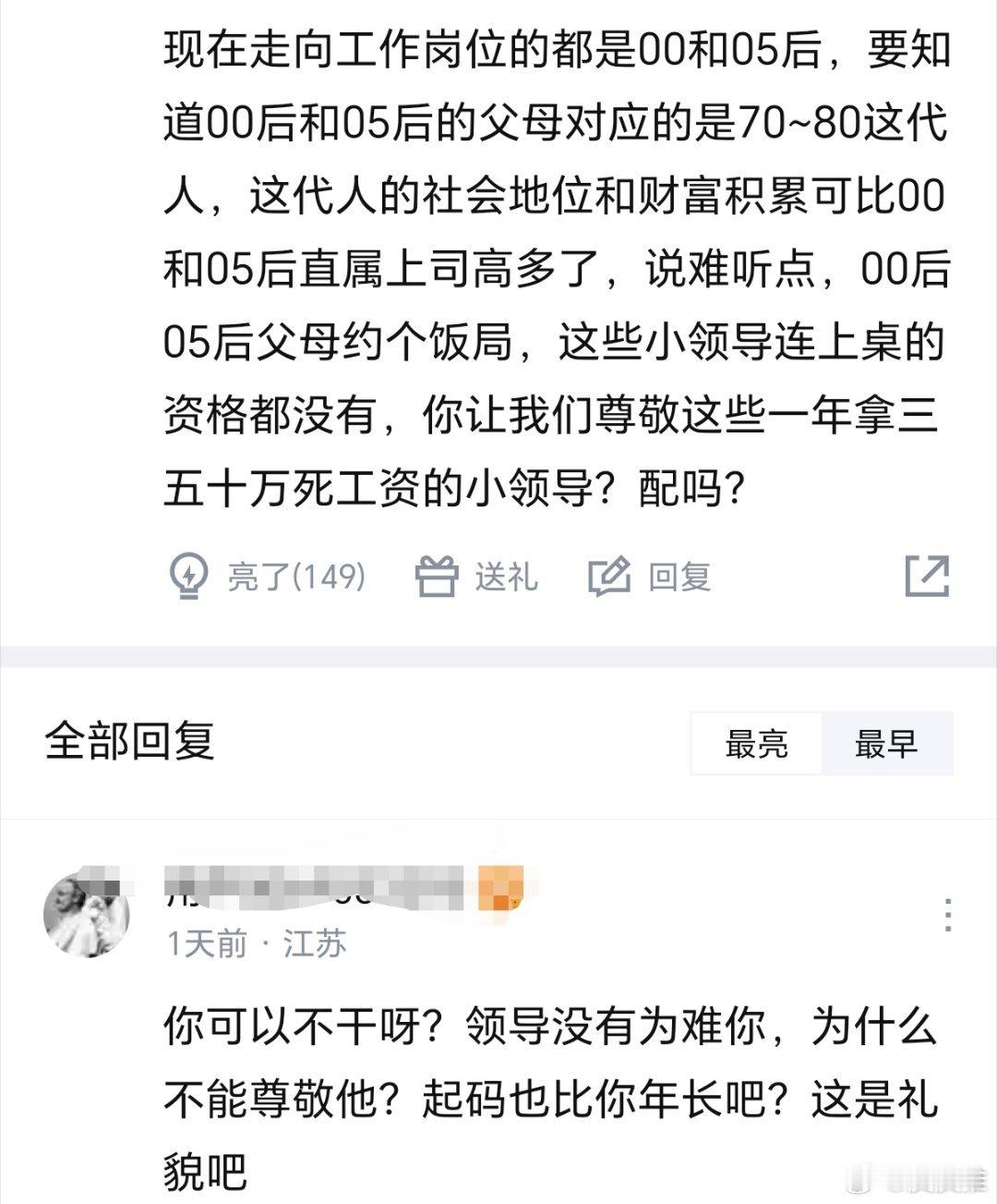 为什么现在很多年轻人都不尊重公司领导，公司领导往往比年轻人能力强，资历深，为什么
