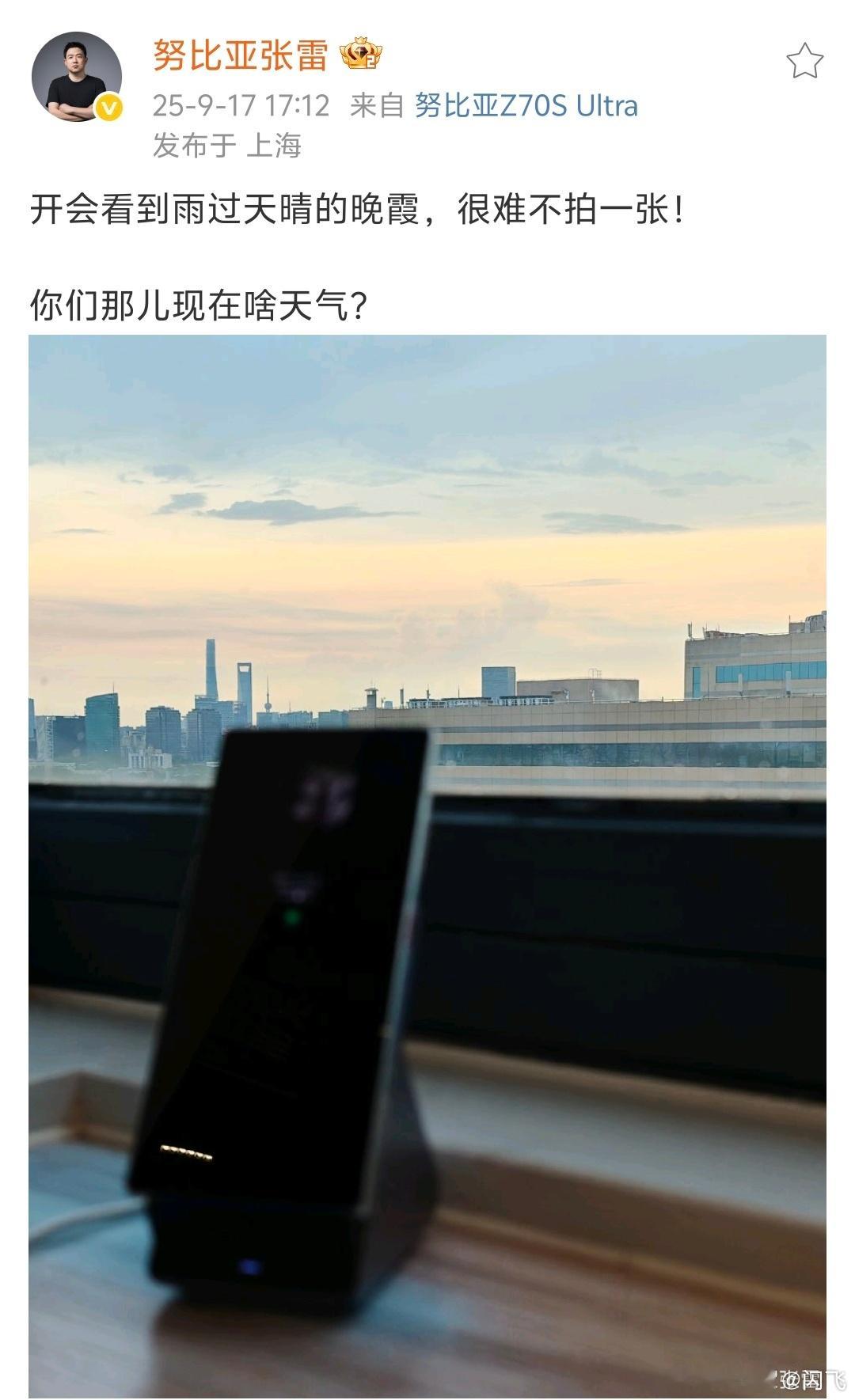 努比亚Z80Ultra好像上无线充电了[爱心]​​​