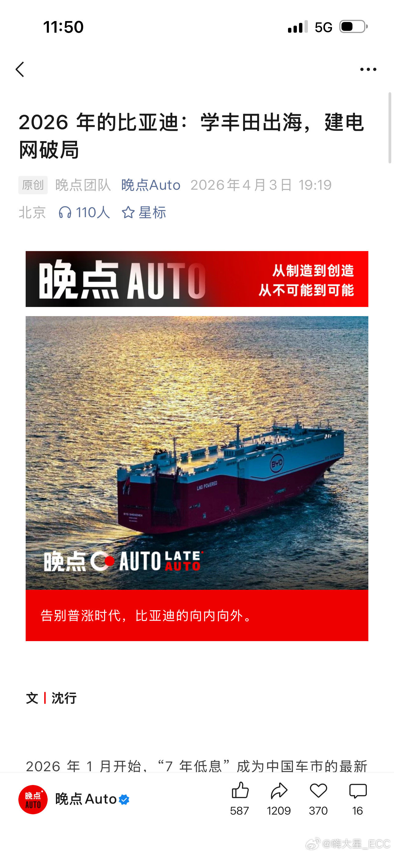 中国新能源车出口彻底爆发比亚迪：卷完国内，卷全球国内市场连续5个月下行，刺激