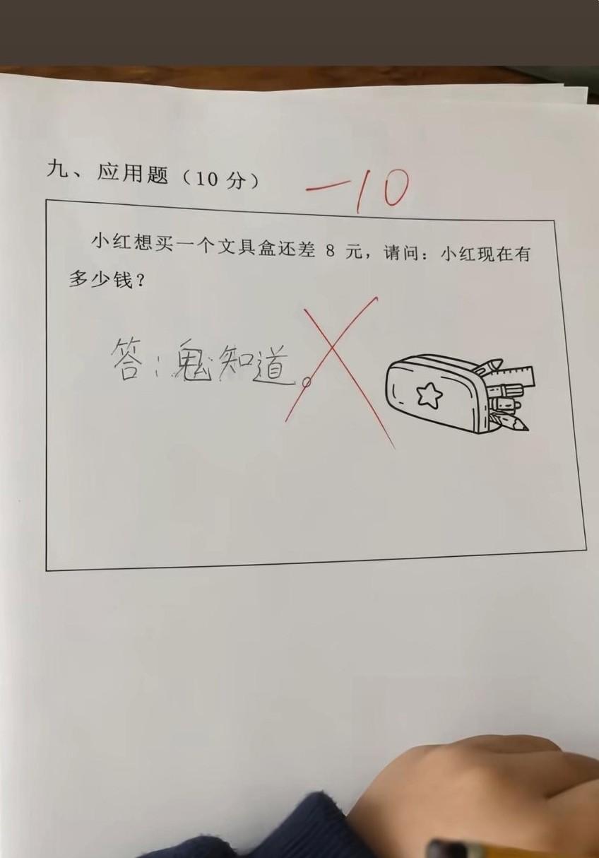 现在的小学生做题都这么实诚吗？你们有谁知道，正确的答案是什么？