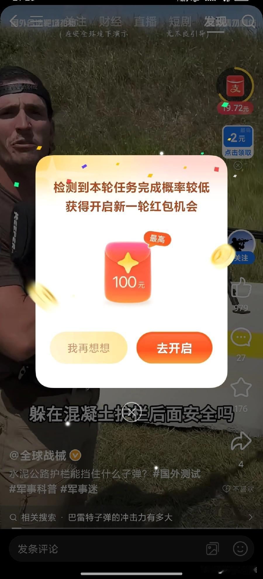 现在很多软件都开启了刷小视频赚金币提取现金的活动。以此来吸引人流。在这里吐槽一