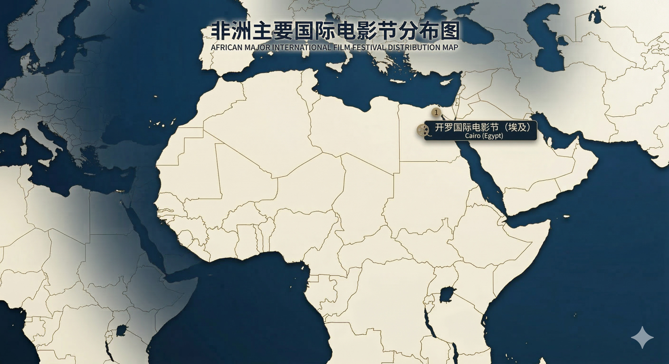 根据《银幕》消息，国际电影制片人协会（FIAPF）完成自2007年以来最大规