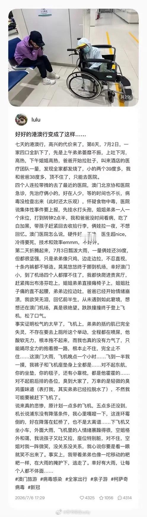 同一趟航班的也太惨了