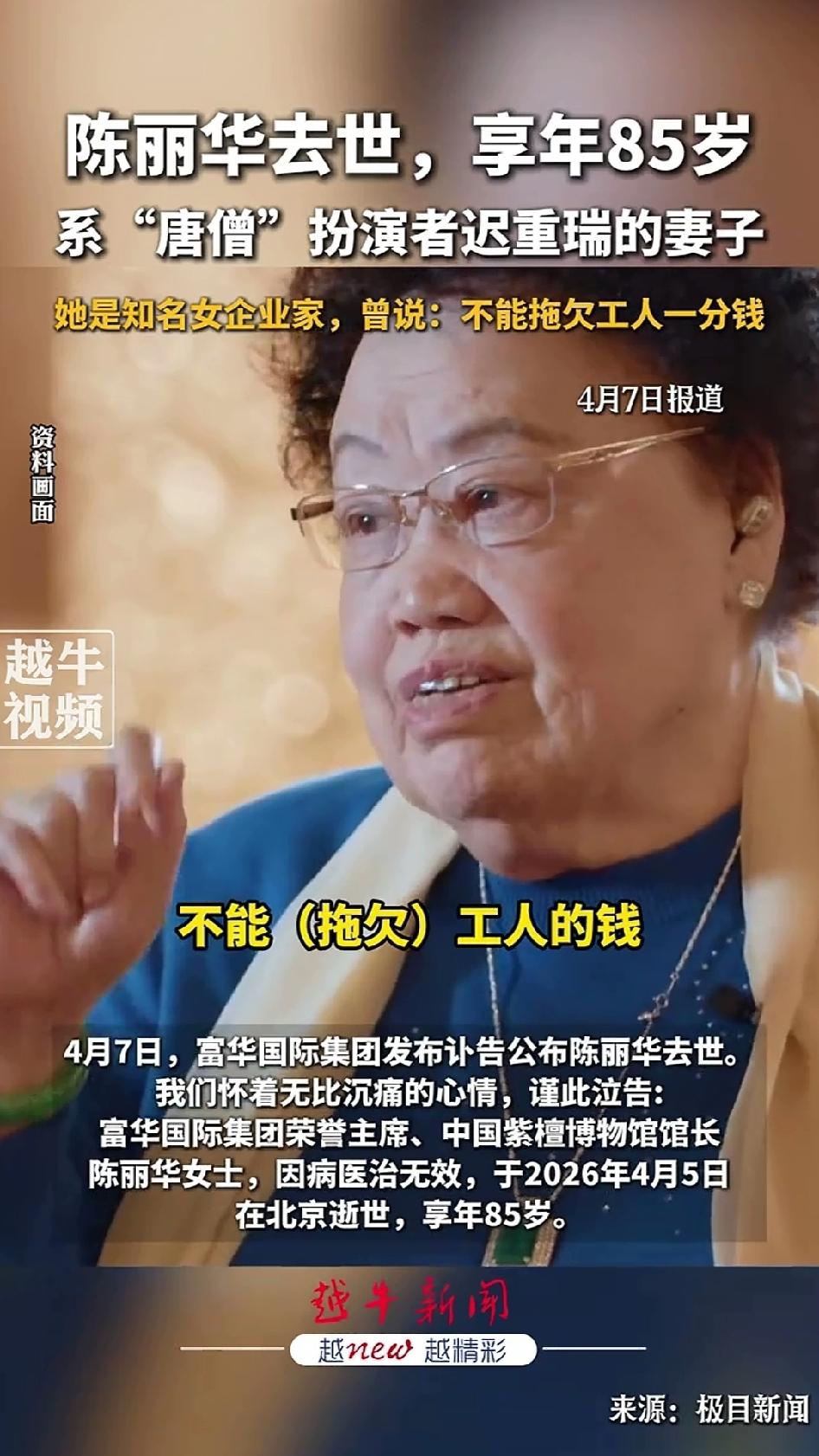 “不能拖欠工人的钱，工人给你干活，就等于你多了只手，你不给工人钱，合适吗？”这是