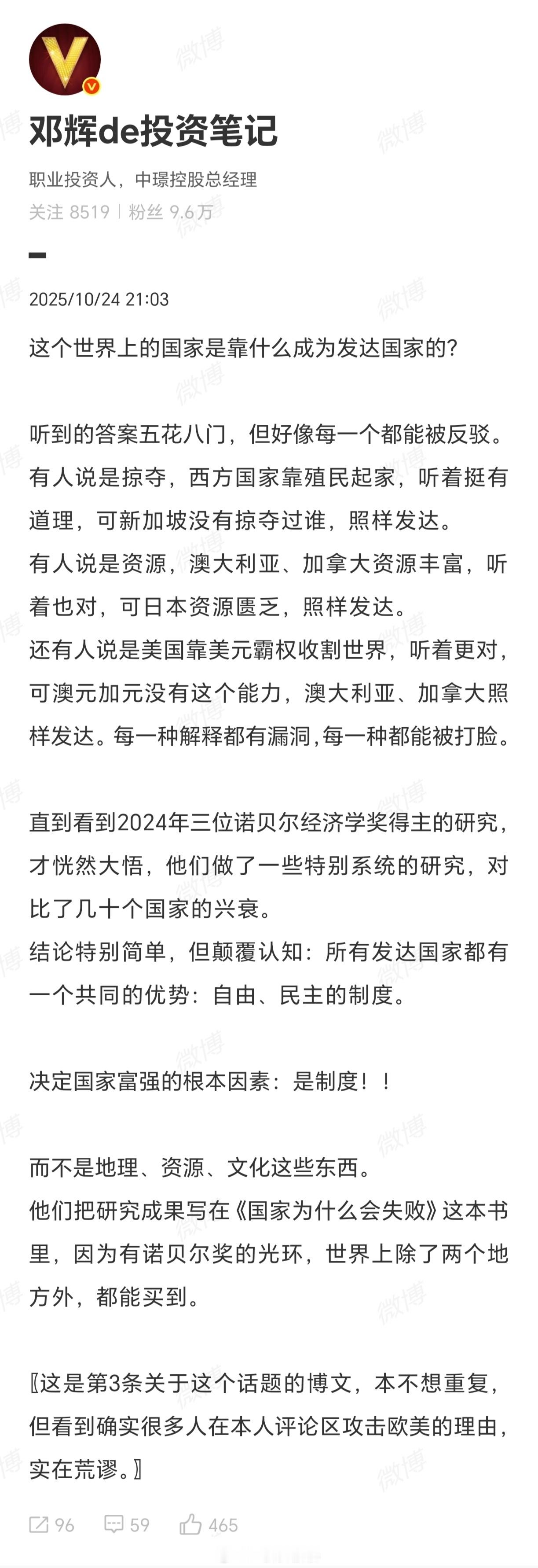 已严肃阅读。[点赞]​​​