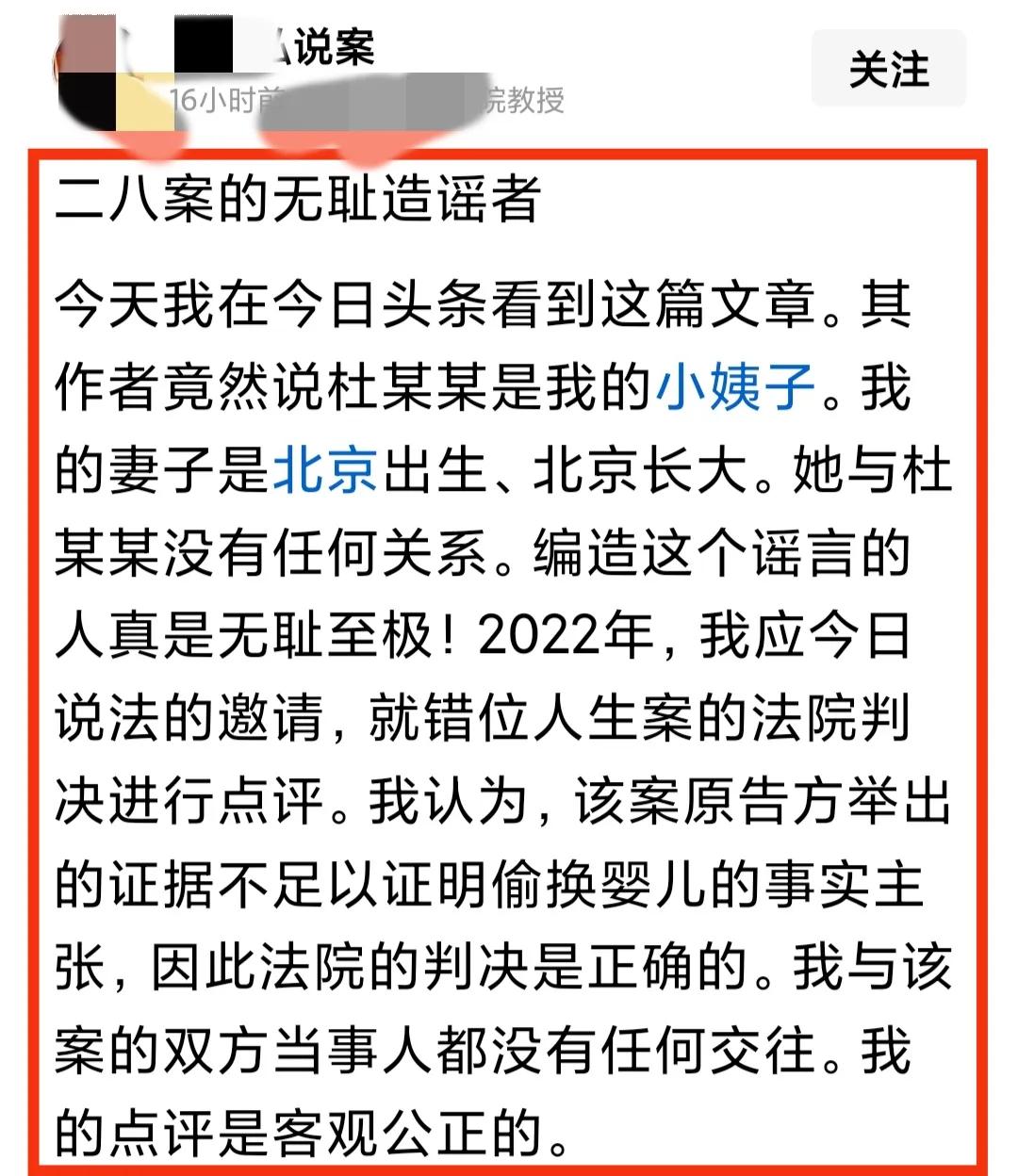 你老婆北京出生，北京长大，你老婆籍贯是哪里？怎么不说了？网友说驻马店杜某是你小姨
