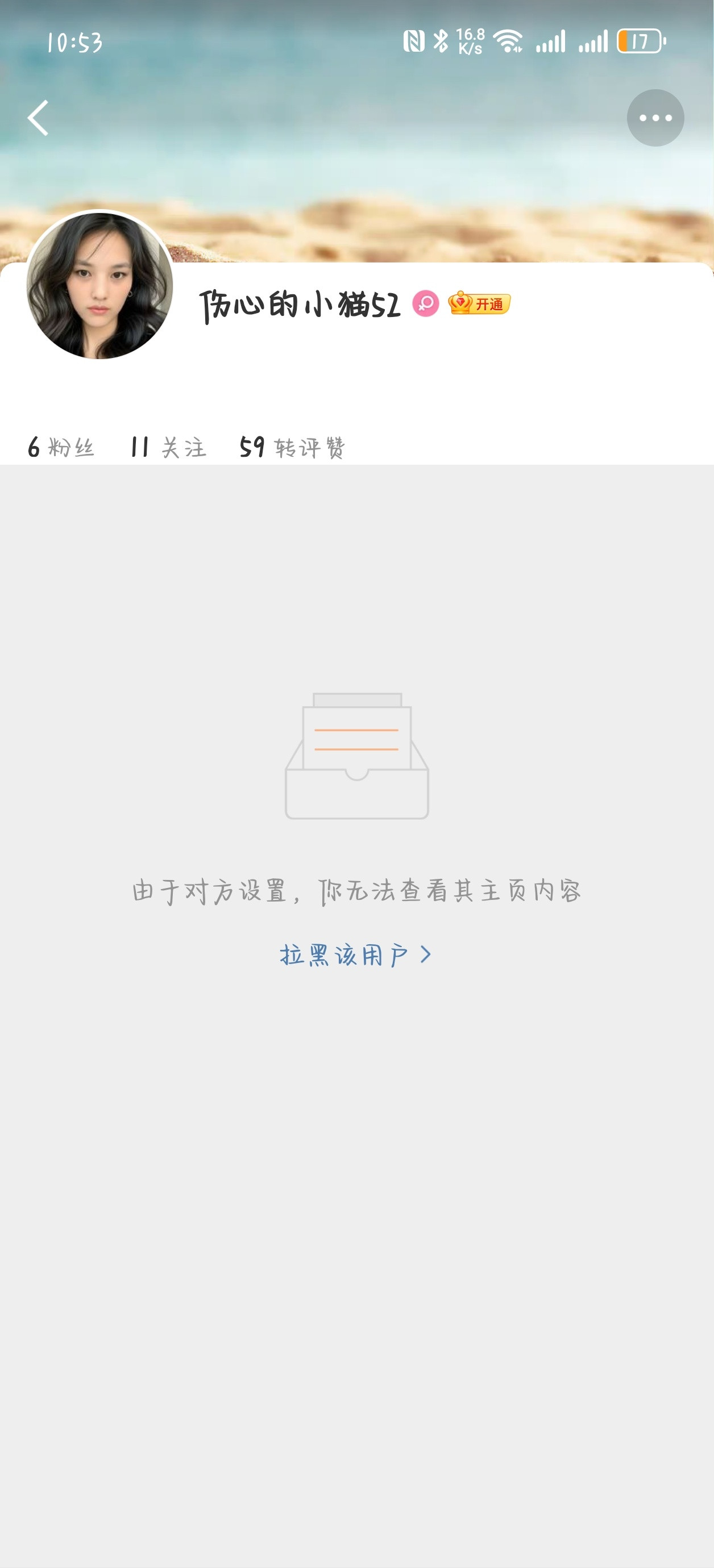 妈呀这个人是不是有病