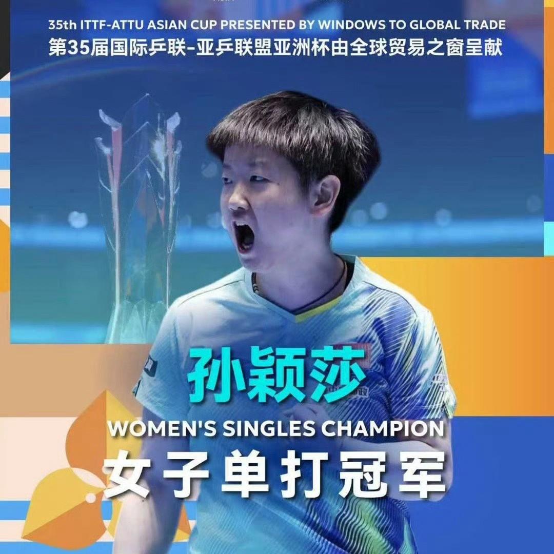 莎莎夺冠但是网上有个声音很奇怪有人说，她养伤57天，但是还没有给她安排上主管