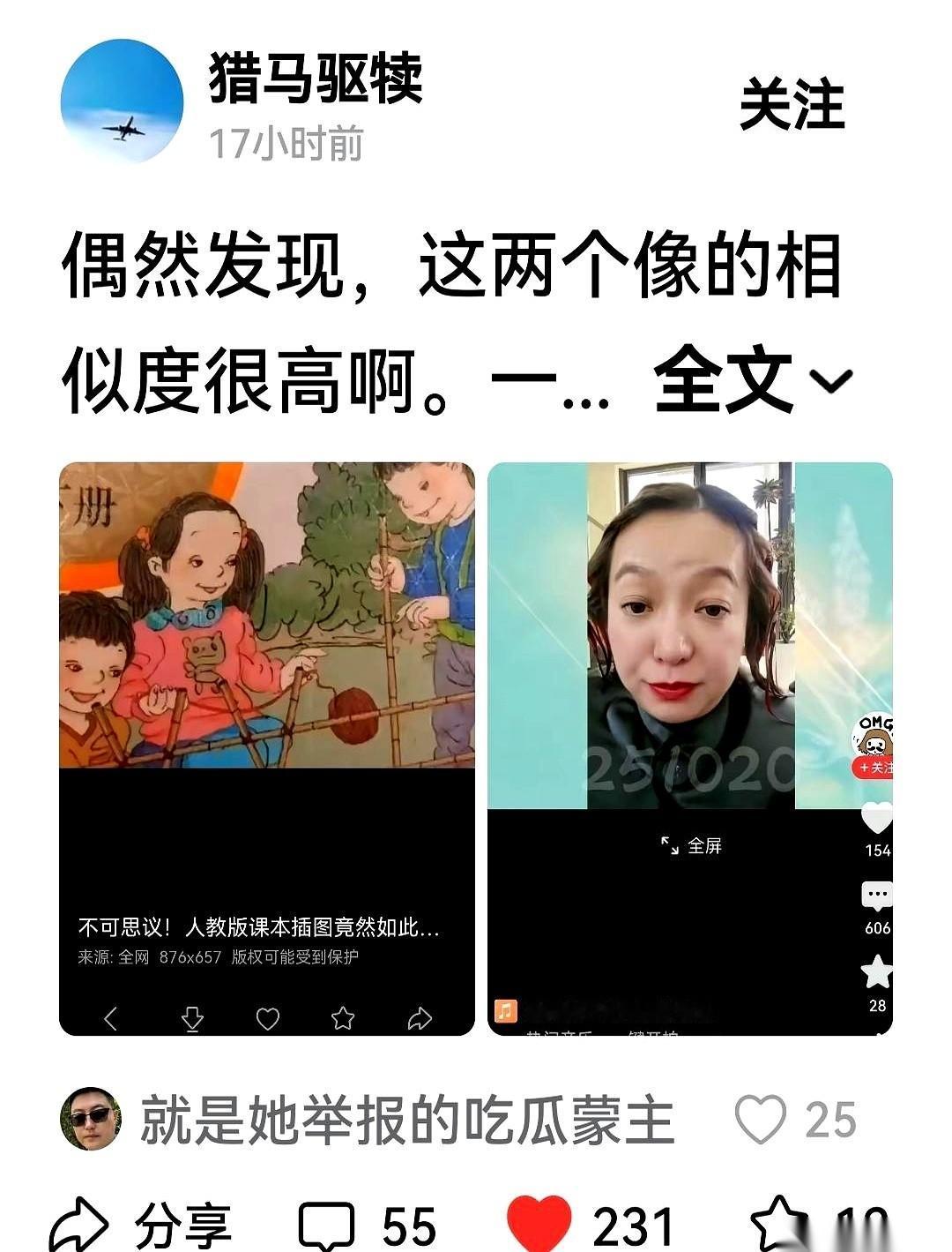 别跟我说这是巧合。我打死都不信。毒教材上那个眼神怪异、比例失调的小男孩，竟然