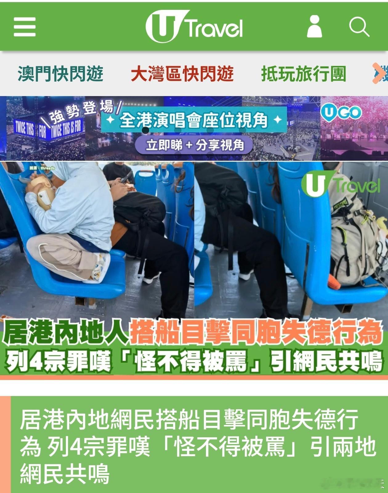 港媒：居港内地网民目睹同胞失德，列4宗罪叹「怪不得被骂」港媒每天一个内地人“晴