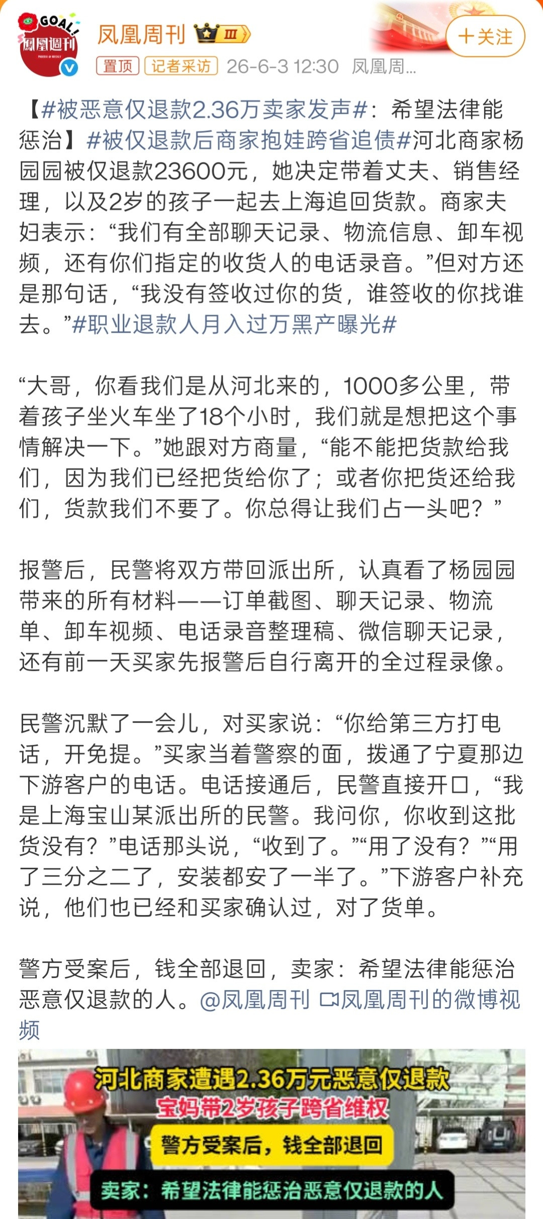 被恶意仅退款2.36万卖家发声这类恶意仅退款的事情屡屡发生。我觉得，官方这边应该