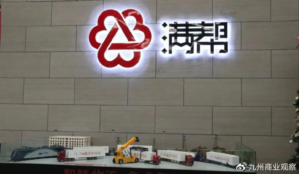满帮金融″双面账″: 明标8%年化利率, 暗收36%综合费用引监管侧目