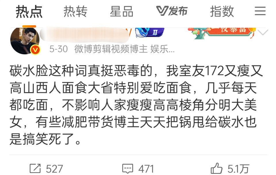 我也觉得碳水被那些什么鬼减肥博主污名化了其实最有害的是那种深加工，元素周期表齐全