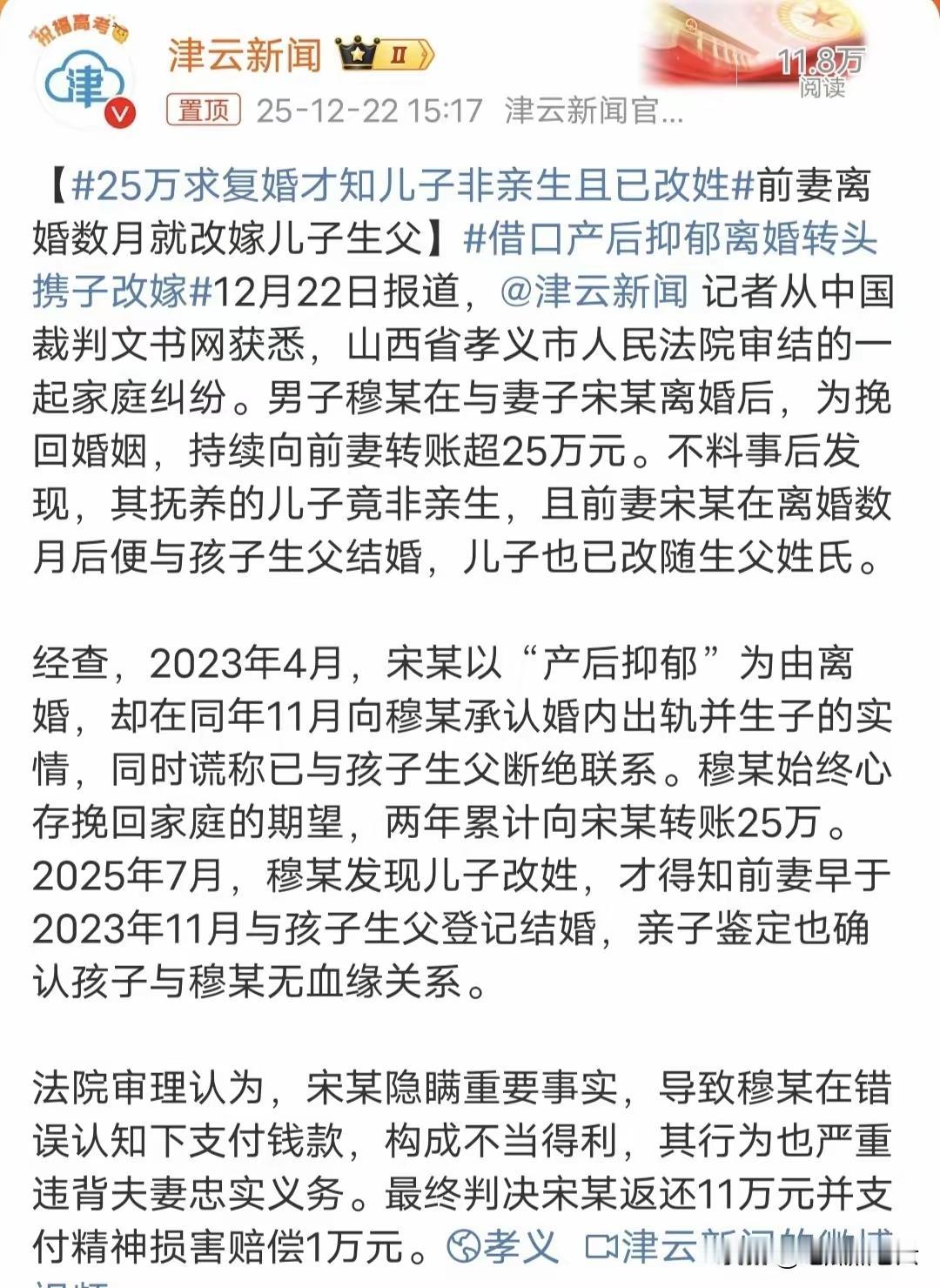 这是诈骗吧，不是不当得利，而是违法犯罪。