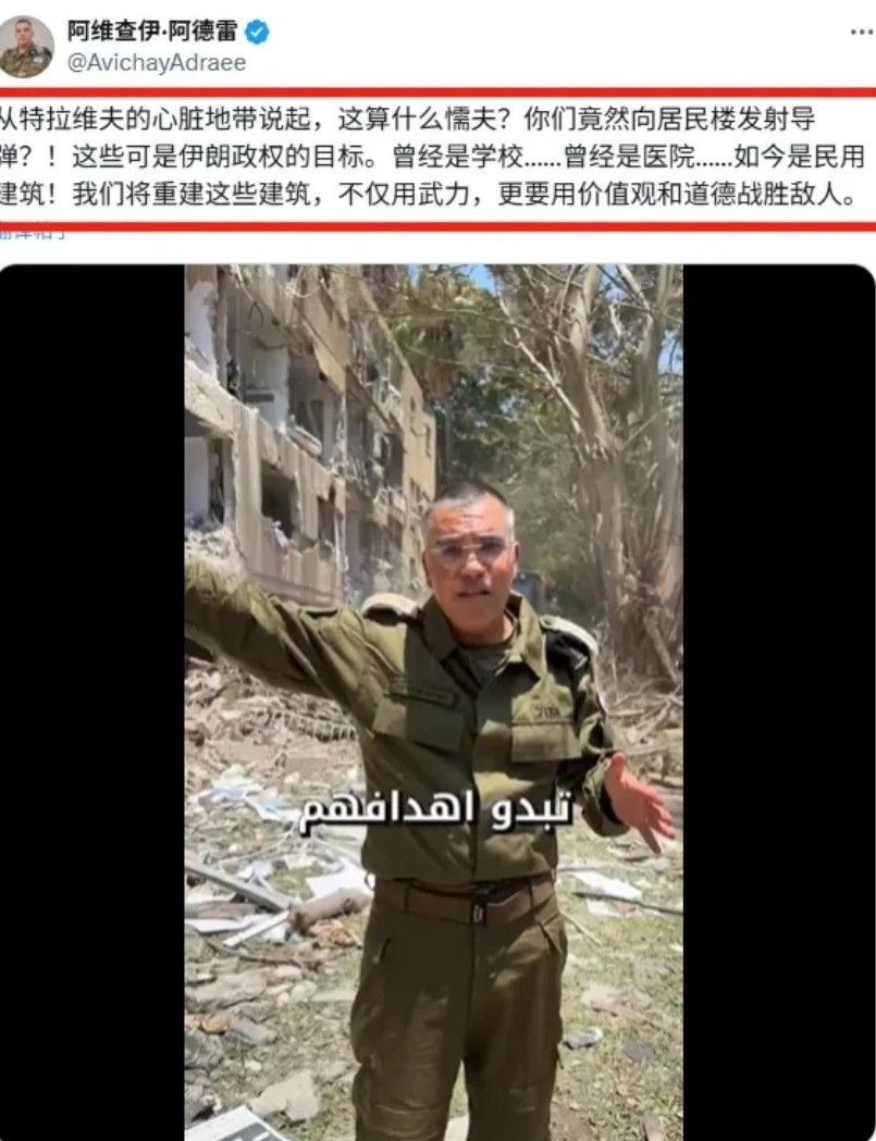 被伊朗揍了之后，以色列军方发言人开始“诉苦卖惨”！6月23日，以军发言人阿维