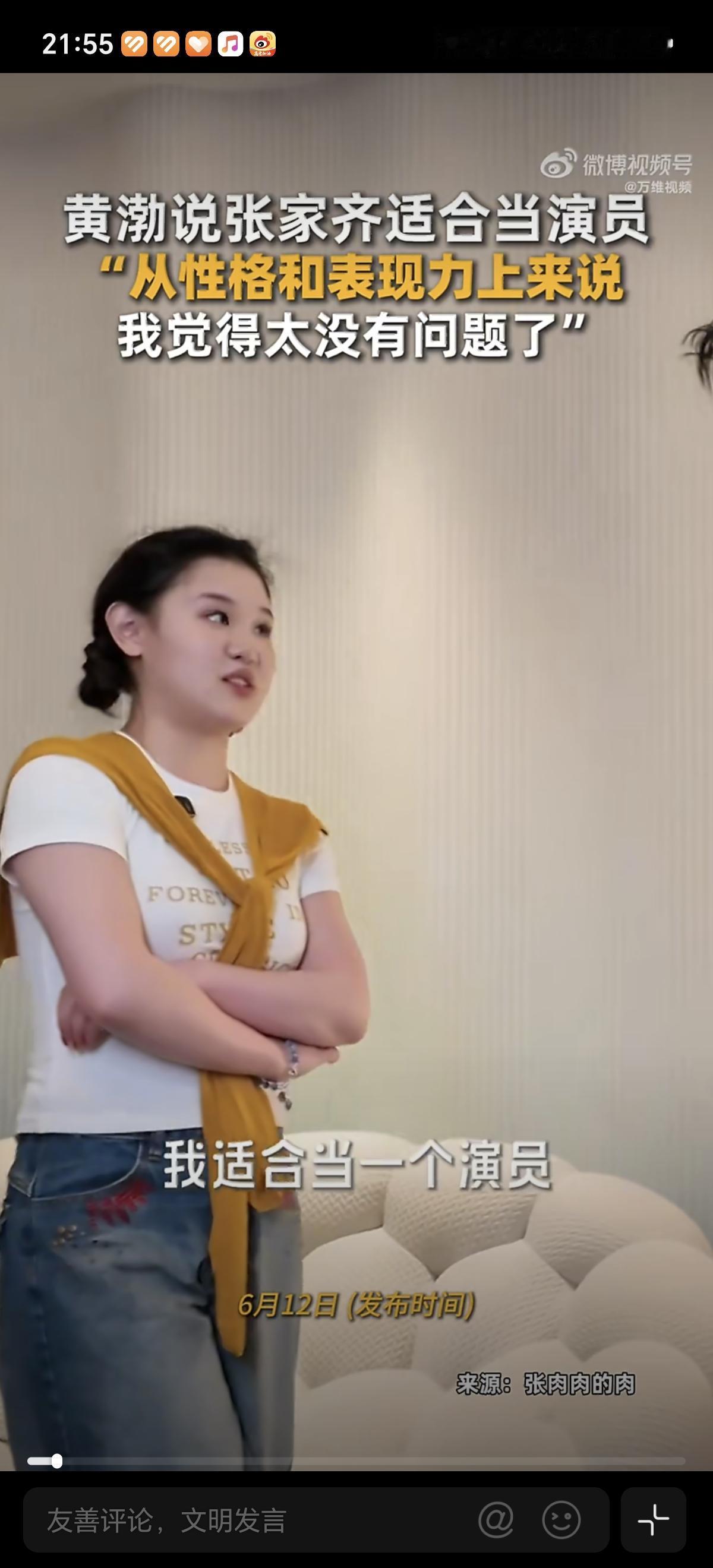 6月12日张家齐问黄渤自己适合当演员吗？黄渤说没问题，把张家齐高兴坏了。张家齐最