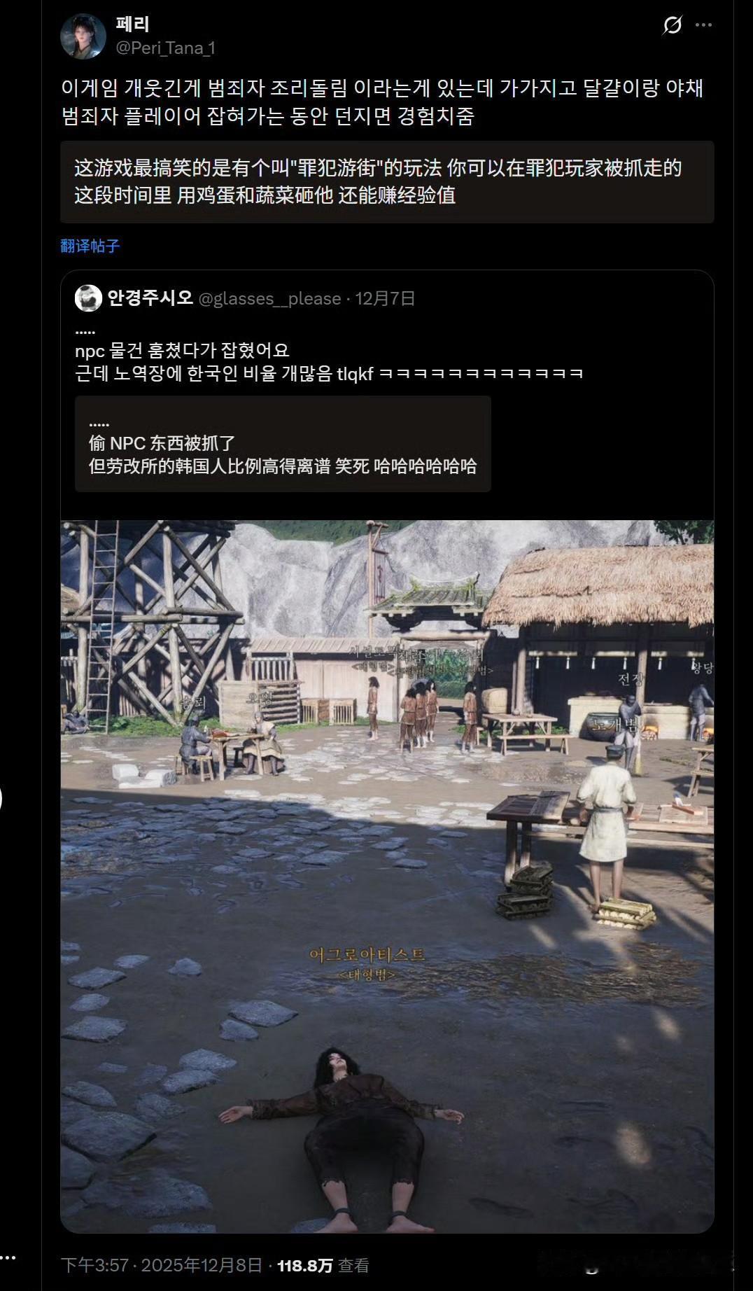 网友分享：有韩国玩家说，他玩燕云十六声超喜欢偷东西。结果被抓去蹲大牢以后，发