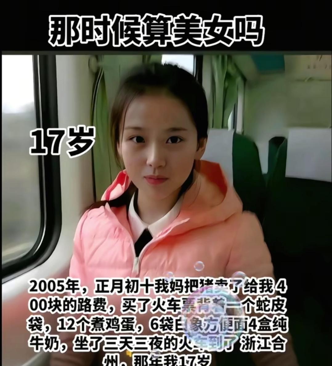 翻看17岁的旧照，当年的我，算得上美女吗一张老照片，勾起尘封多年的回忆。时间