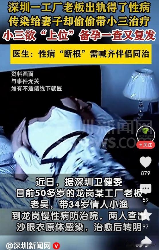 广东深圳，50多岁的工厂老板吴某，与妻子共同经营一家生产美甲等原材料的工厂，实际