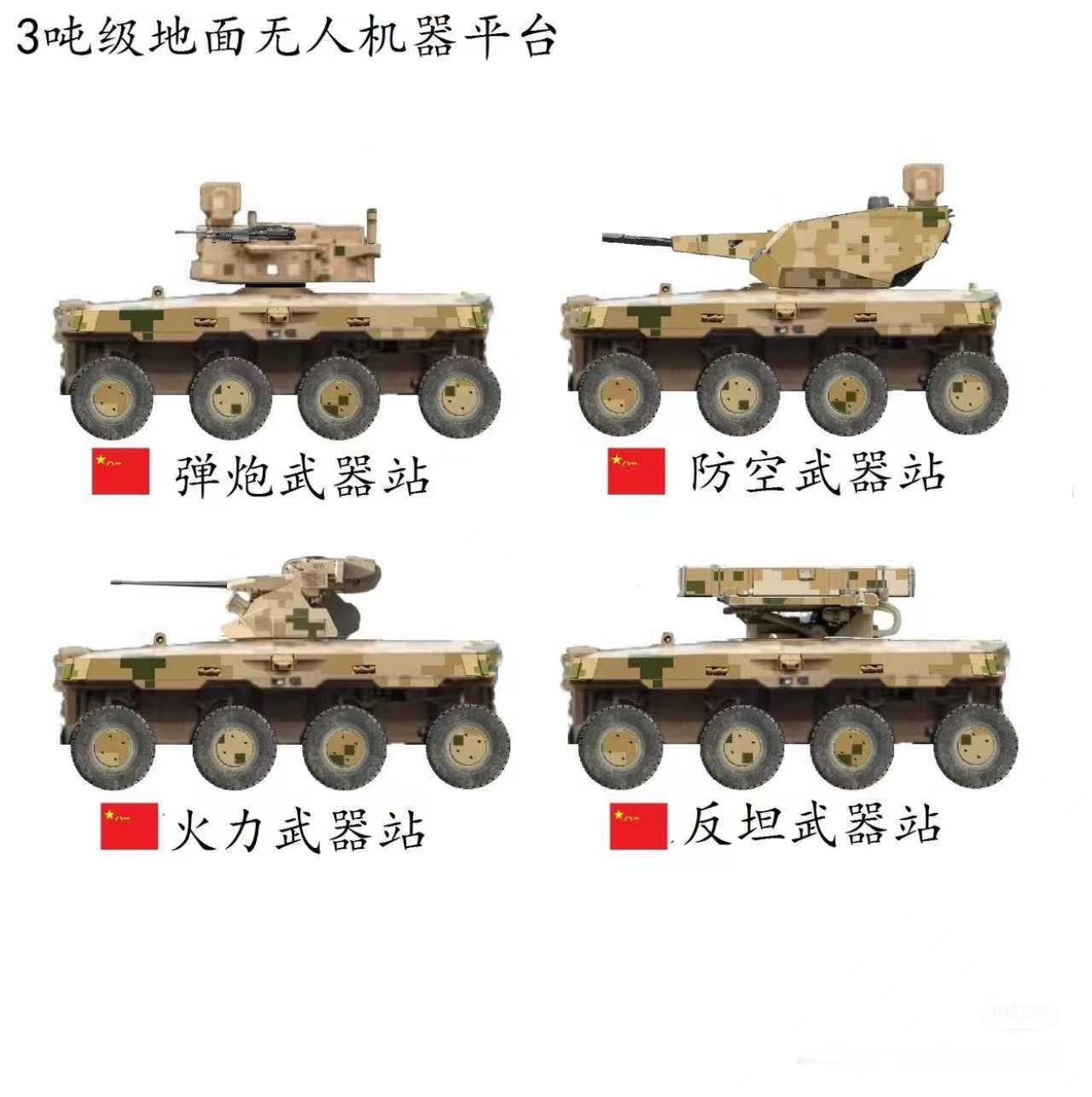 兔子无人战斗系统