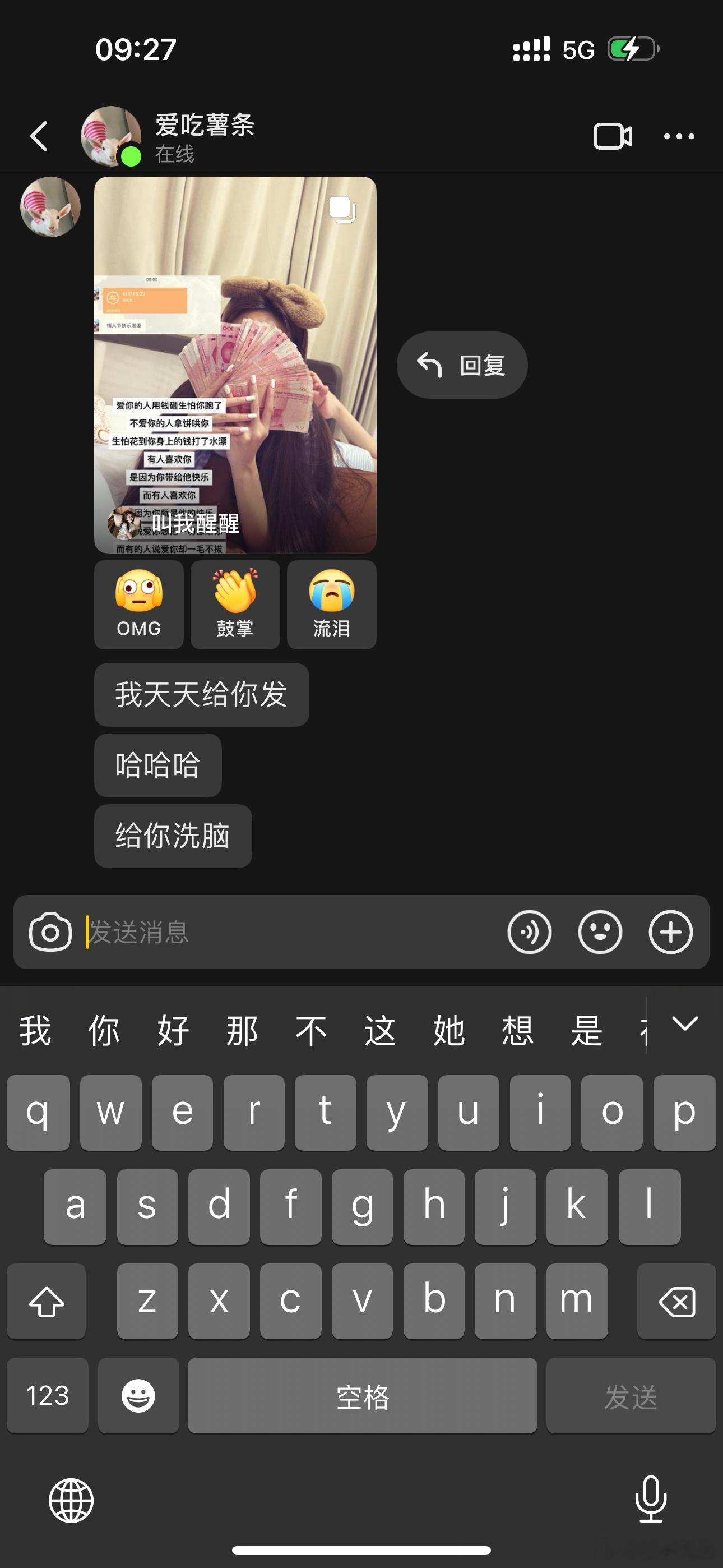 我闺蜜就是这样洗脑我的…​​​