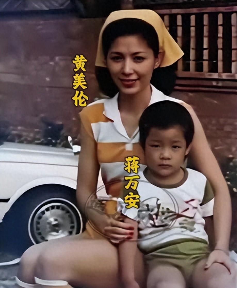 蒋孝严妻子黄美伦有多美?1982年与儿子蒋万安合影,充满女人味! 一张198