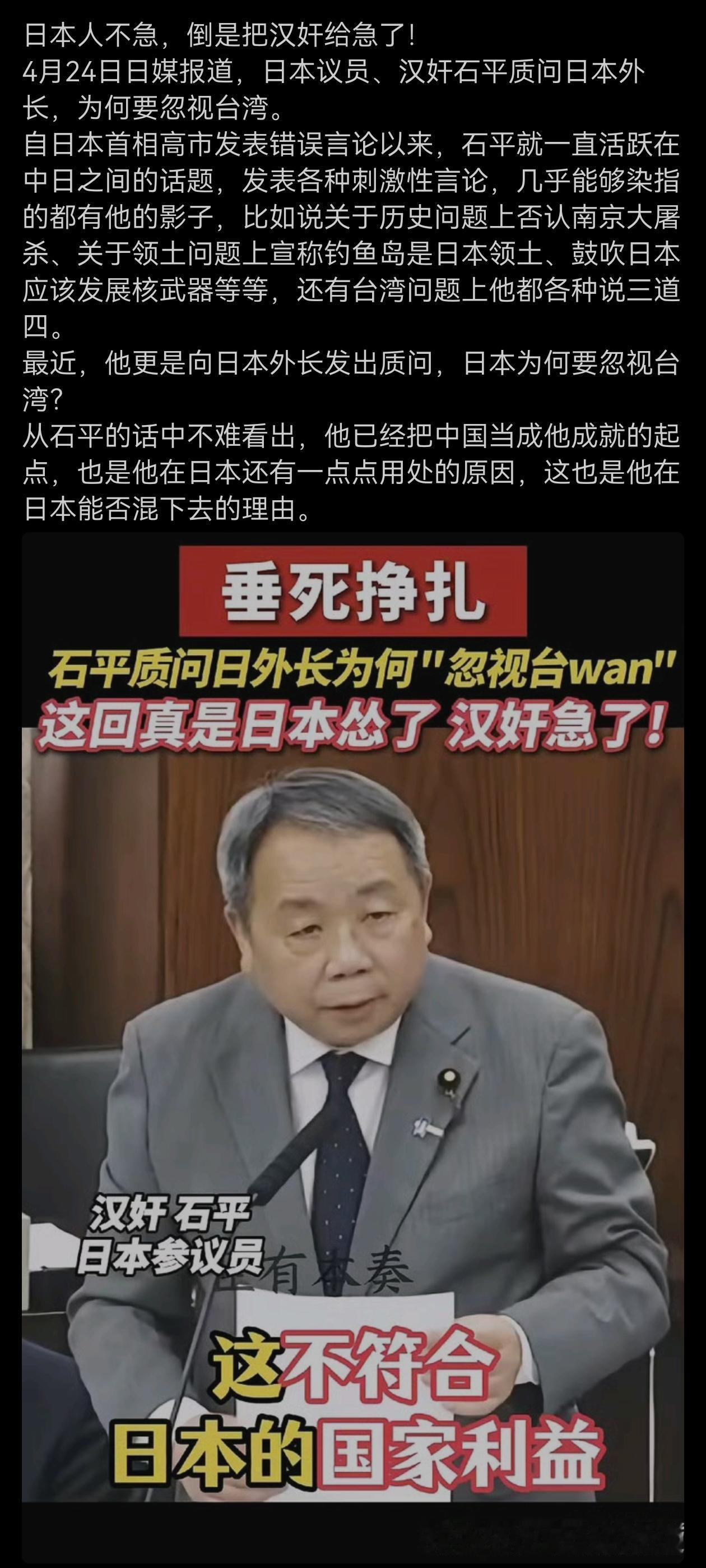 鬼子不急，汉奸倒急了。