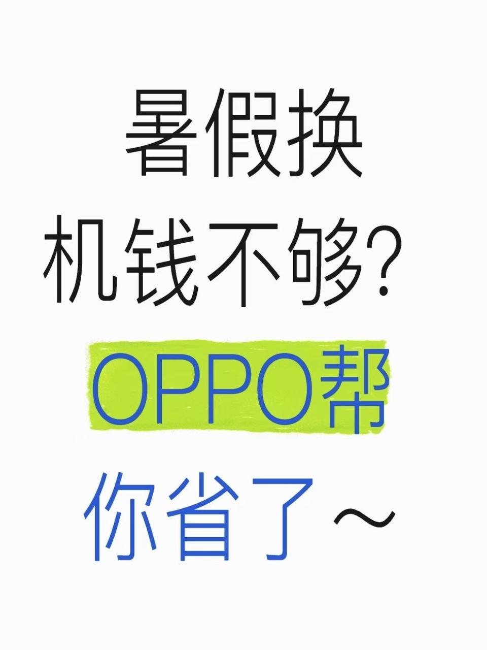 每年暑假都是大家换机的好时机今年也不例外，而且这次还专门为大家整理了一下我比