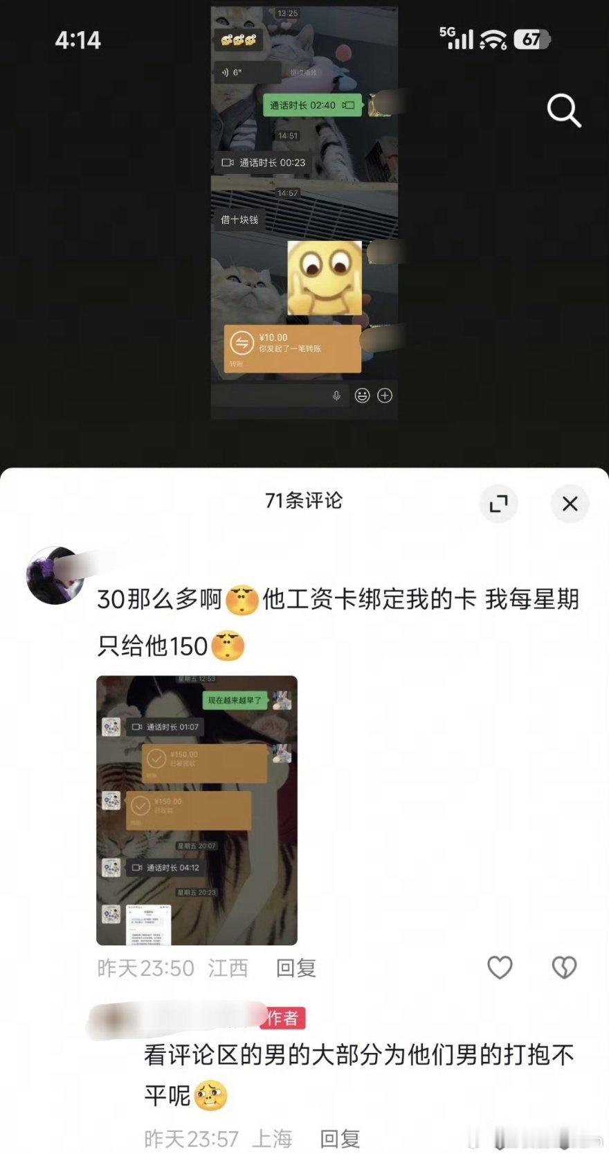 网友：老公有点卑微