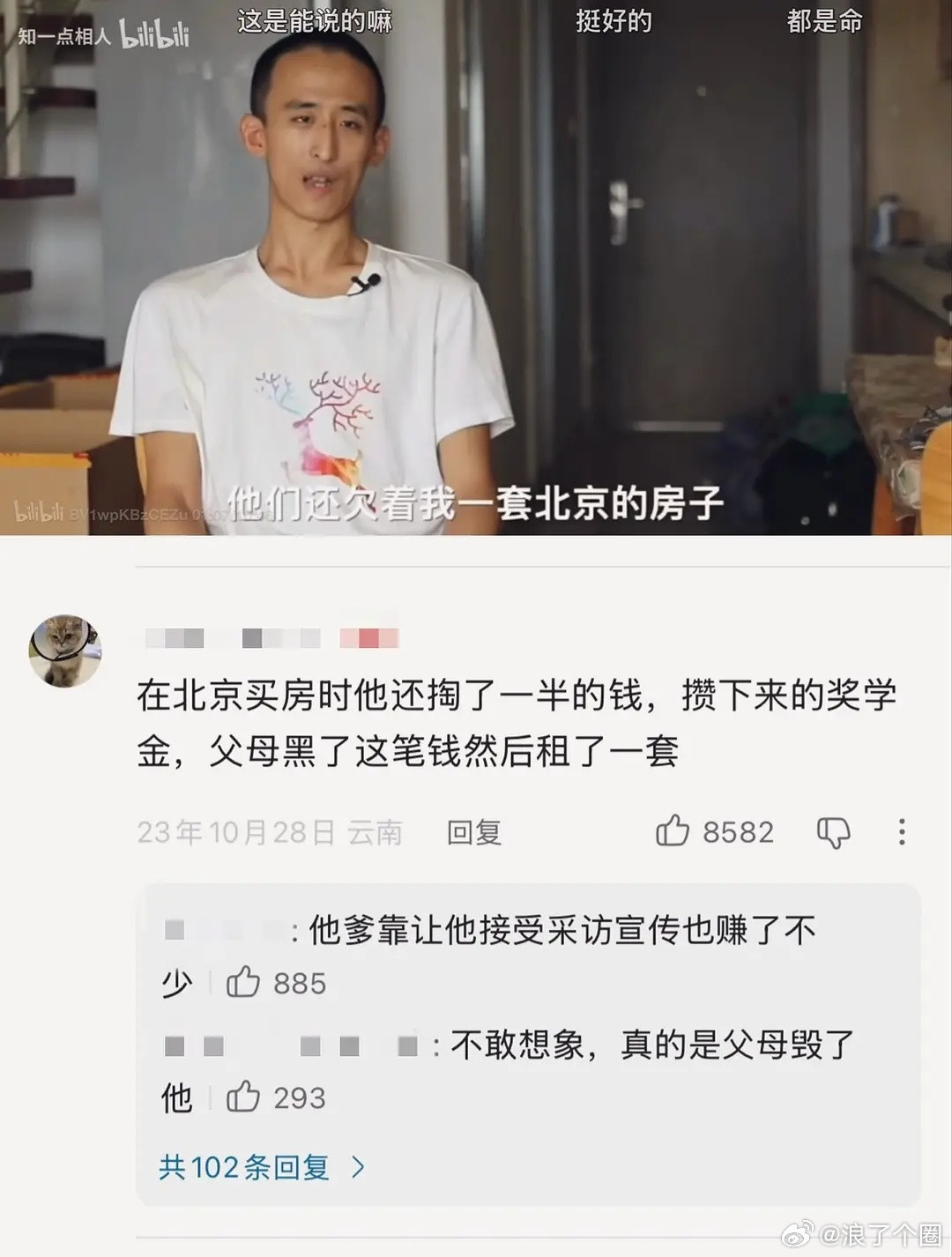 这是一个天才，很小的时候就考上大学了，被当地誉为神童，他当时想再复读一年考更好的