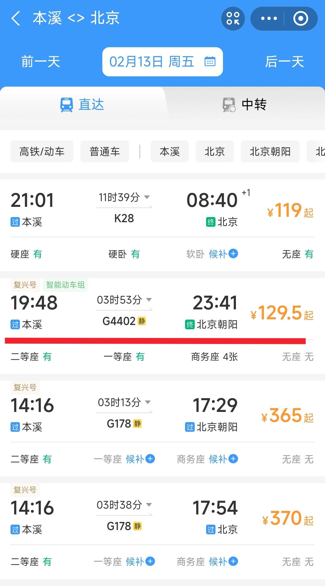 还是要恭喜本溪，从13号起到北京乘坐这趟G4402次列车票价只需要129.5元，