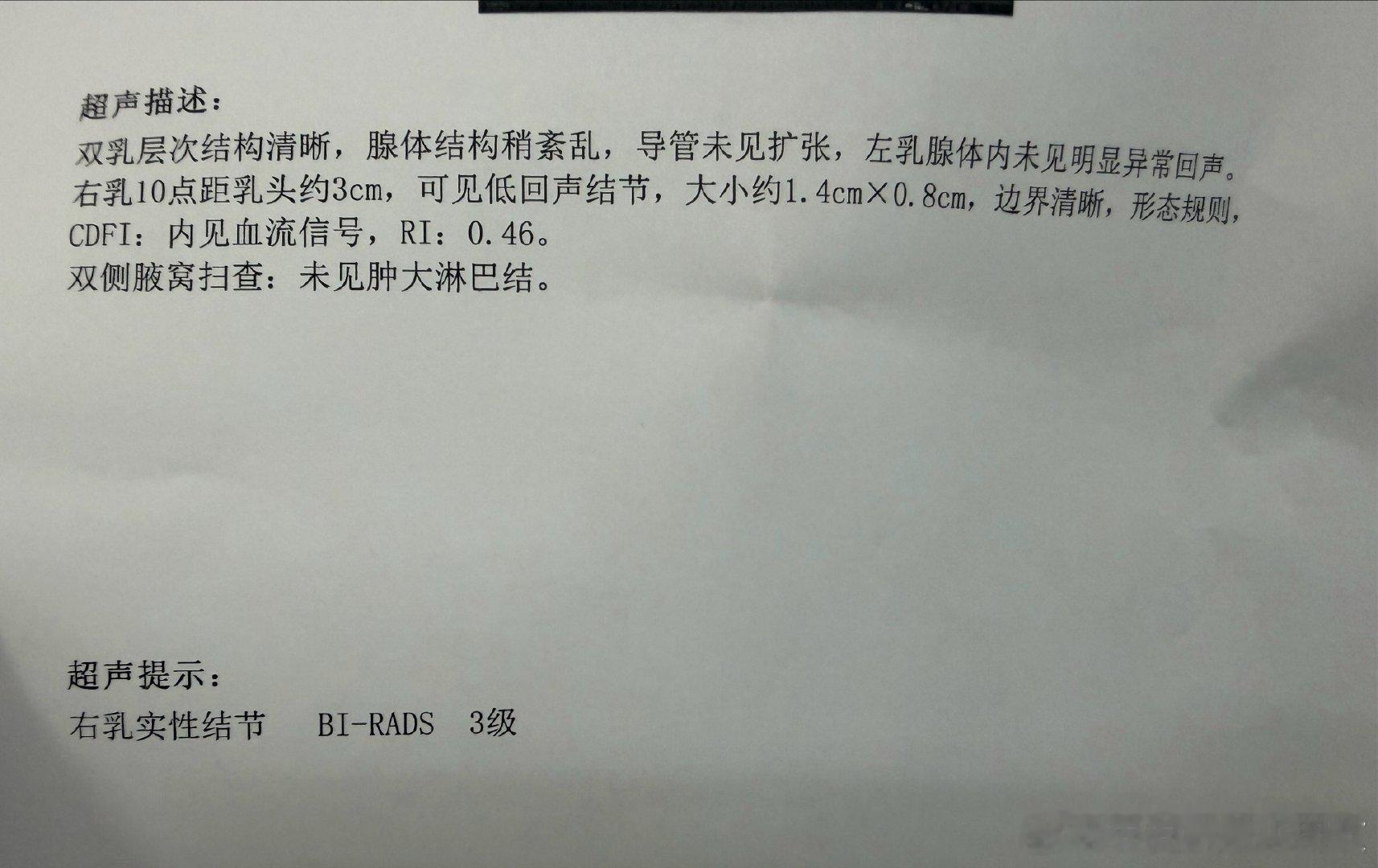 去体检说我有两个结节，一个大的一个小的