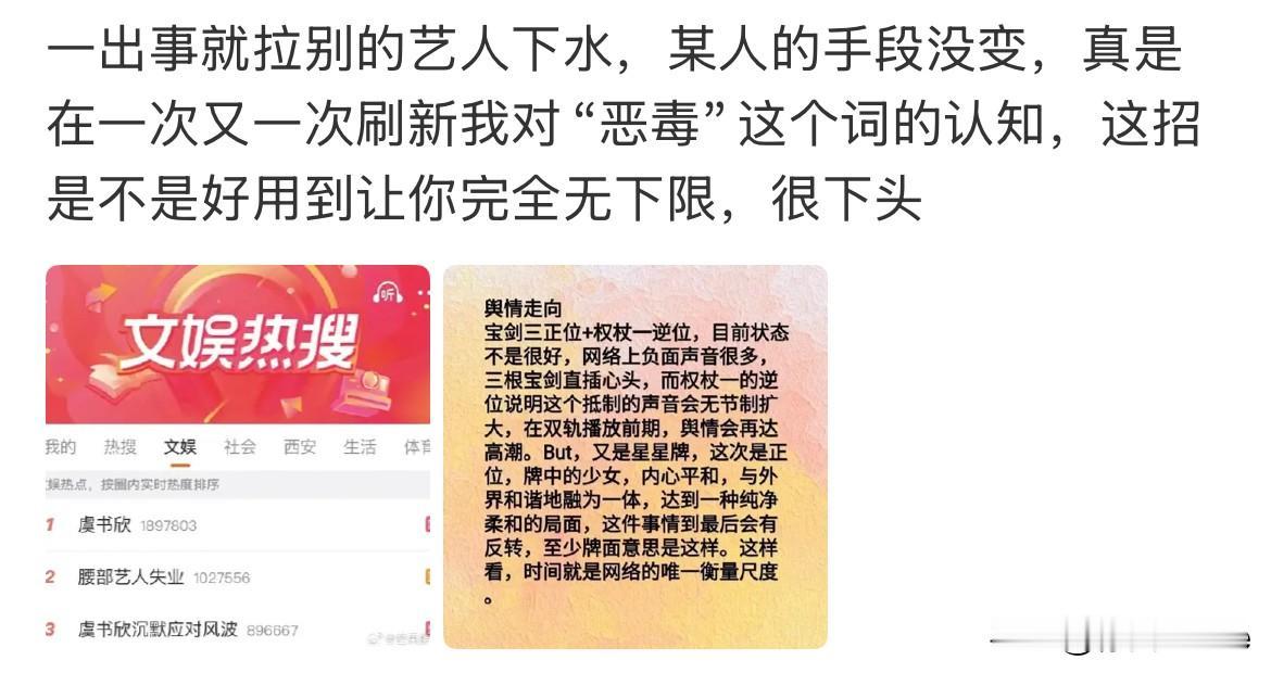 10月8日，赵露思，虞书欣，肖战，成毅，这4家怎么开始混斗了？虞书欣粉丝控诉赵露