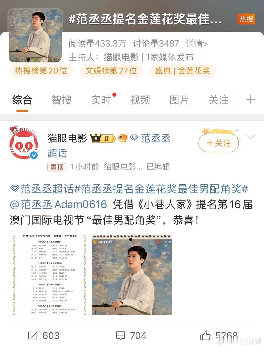 范丞丞终于原谅了小巷人家