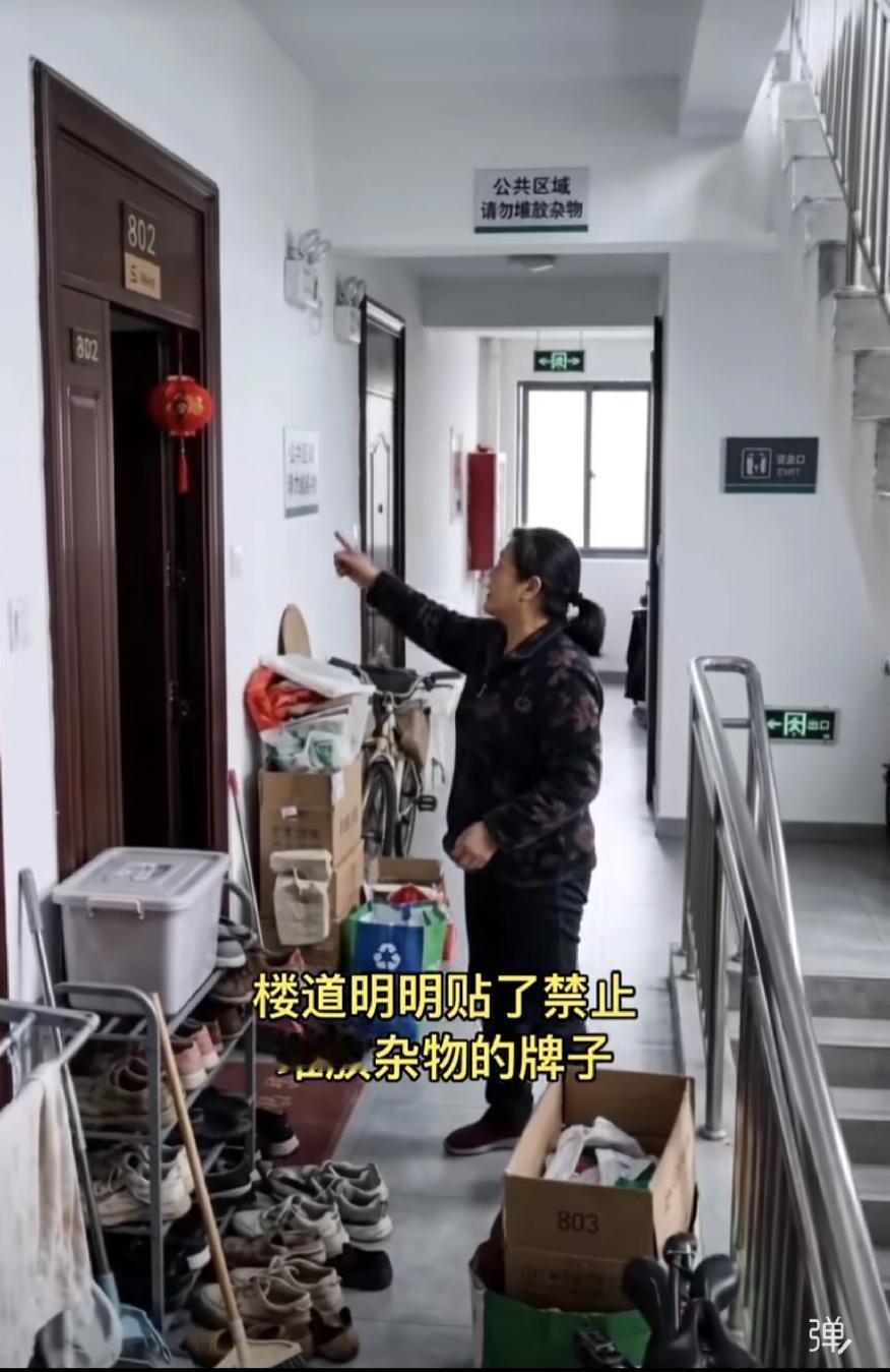 这女的在这抱怨，邻居家在走廊摆的杂物哪，公摊面积，本身就是公用面积，万事和为先，