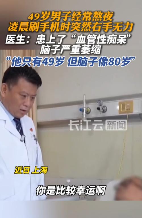 “悲剧还是发生了！”9月17日报道，上海，一男子经常熬夜，他在凌晨刷手机时，右手