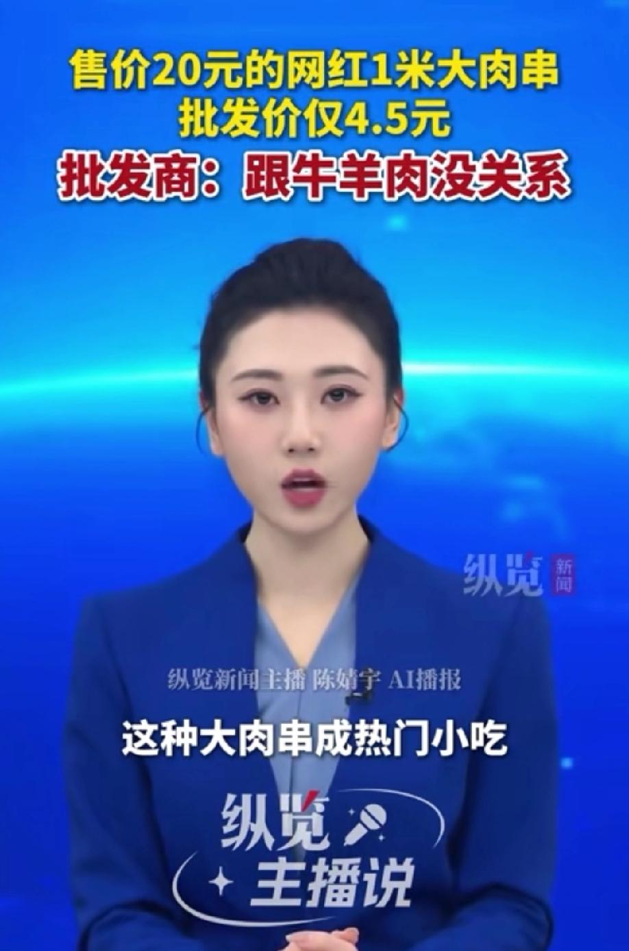 还敢吃大肉串吗？男子爱吃夜市上的一米长大肉串，只需20元就可以大口吃个够，他一直