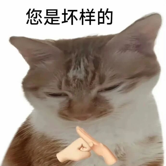 𝑺𝒉𝒂𝒓𝒆·表情包丨存一些实用的表情包​​​