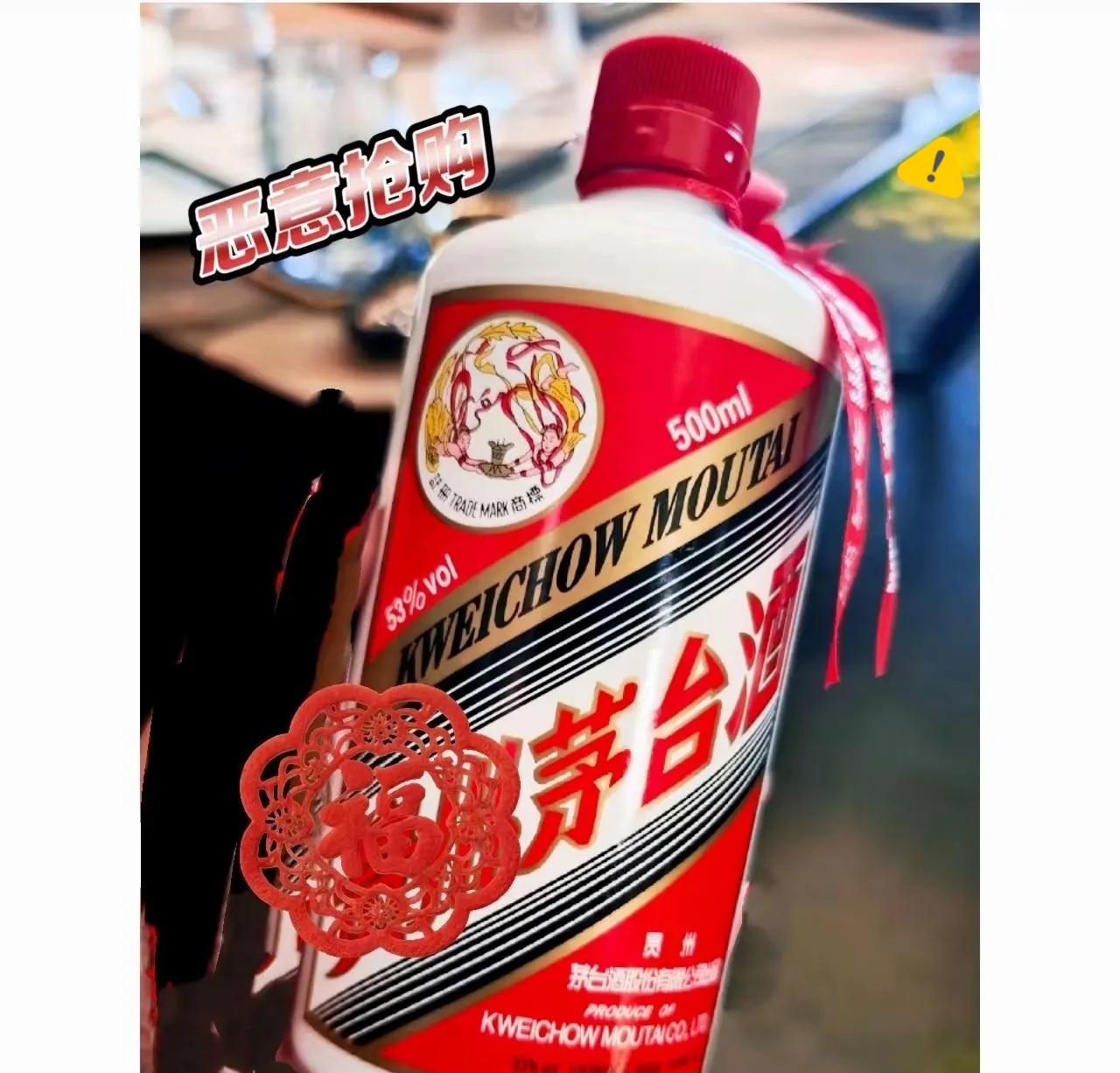 今天上午抢到茅台的黄牛，今晚全哭了。茅台在2月8日晚挥出一记重拳。系统直接拦