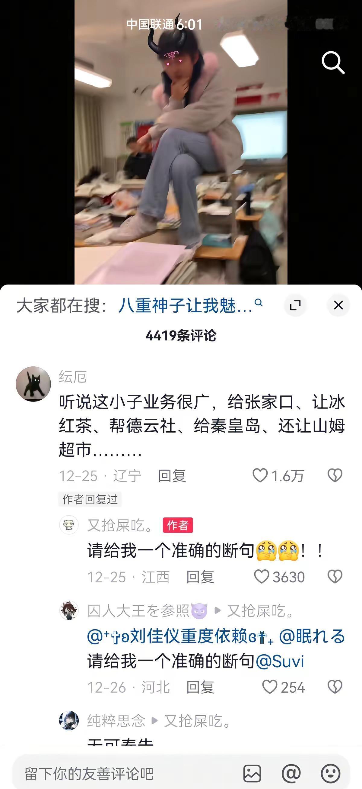 梗图神评评论区王者主页