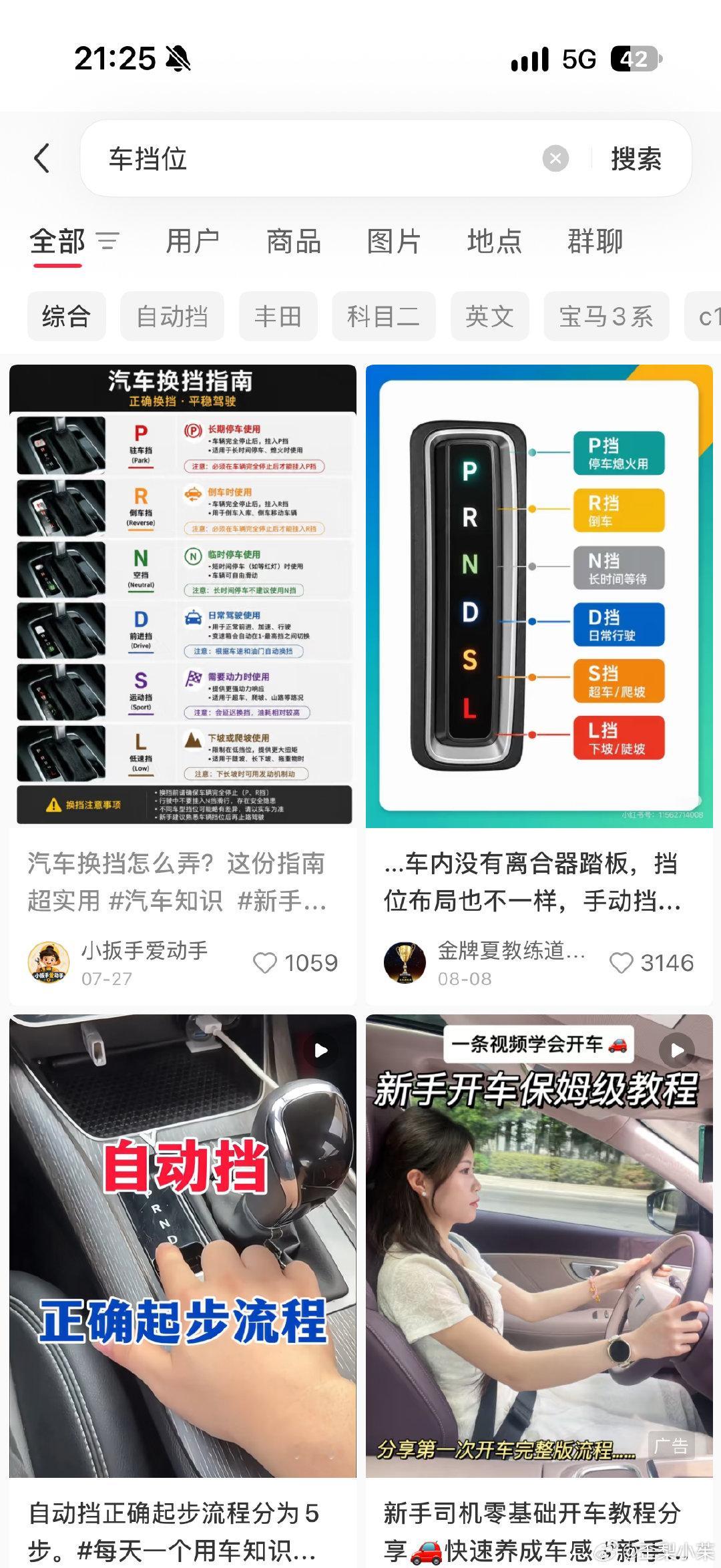 很久没开车我就这样​