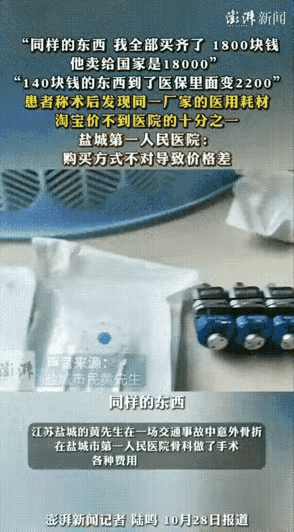 “解释不清了！”江苏盐城，一名男子腿部骨折做了手术，术后在病床上刷手机，顺手把清