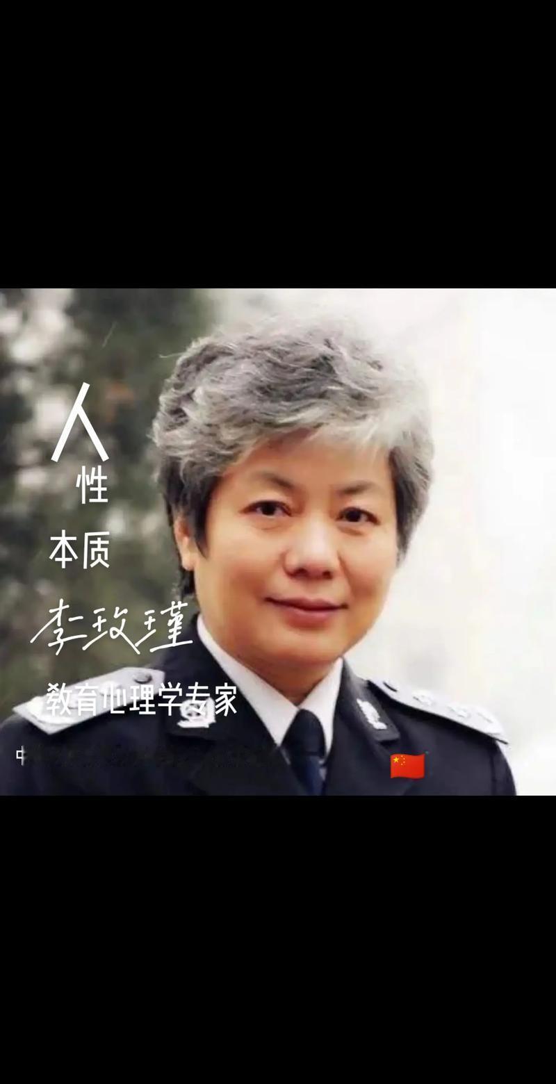 李玫瑾教授戳中无数家长的痛点聊娃太多竟成育儿“坑”育儿圈最近被李玫瑾教授