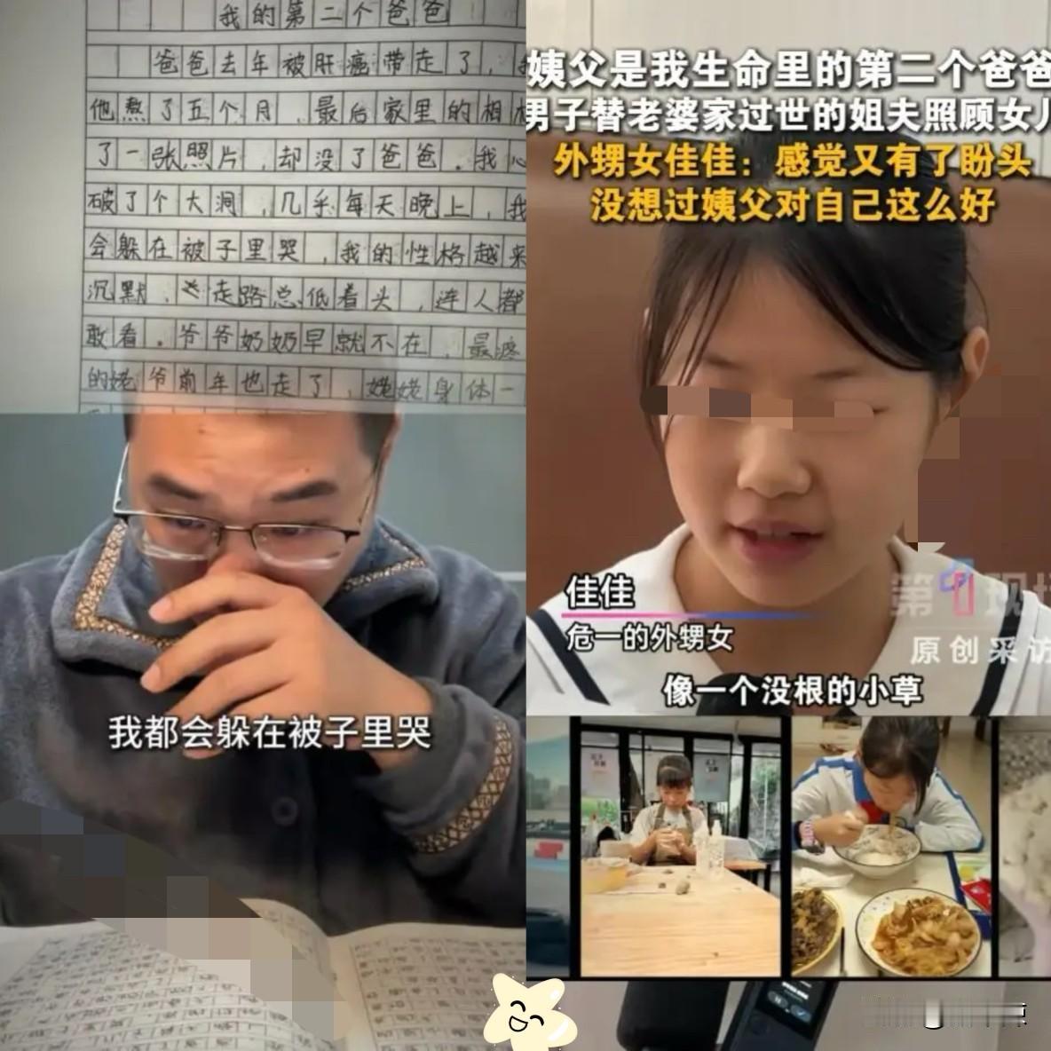 一切都值了！广东深圳，92年男子看到外省的外甥女父亲去世，母亲残疾，于是一咬牙做