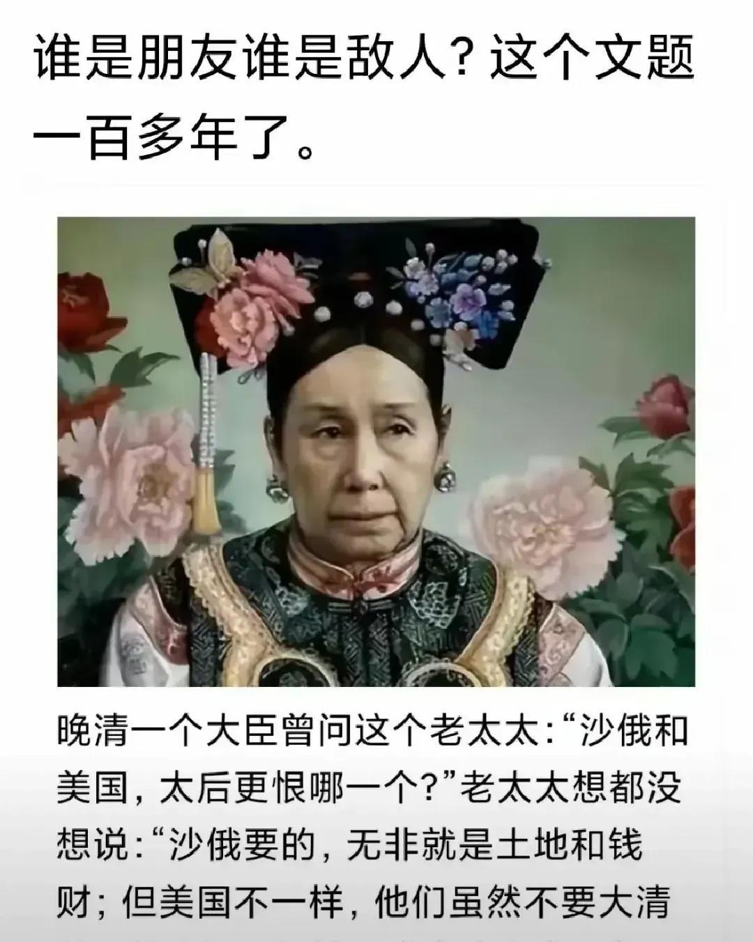 网上编造的这类居心叵测的段子太多了。慈禧太后也不是蠢人。不管是来抢土地还是抢钱