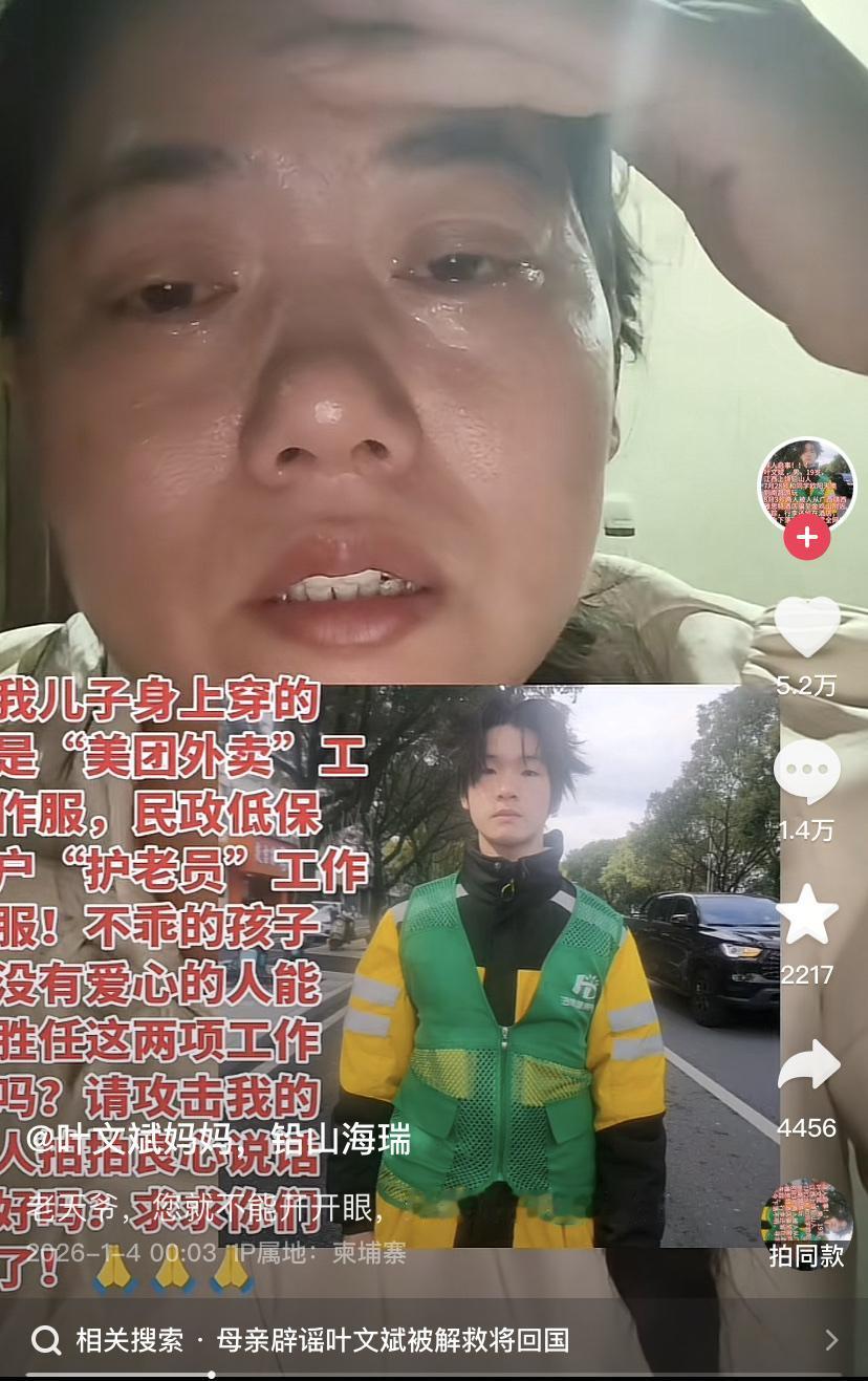 叶文斌的妈妈果然没有再更新了！叶文斌妈妈叶文斌自己的孩子去搞电诈，边防