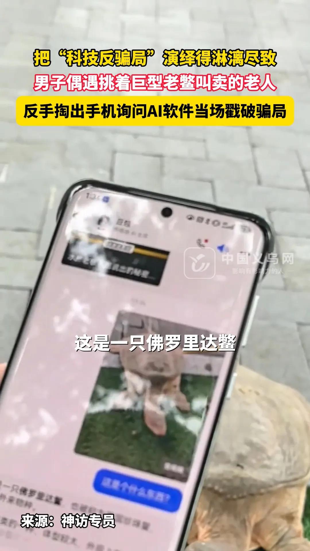 浙江杭州，男子路上偶遇老人挑着巨型老鳖叫卖，开口要价1300多，还拍胸脯说：“不