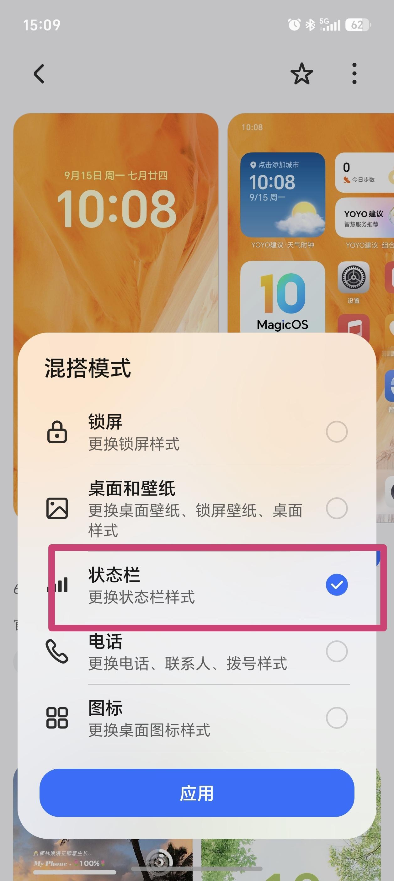 使用荣耀手机的宝子们，MagicOS的155版本已经开始推送。有没有更新完系统